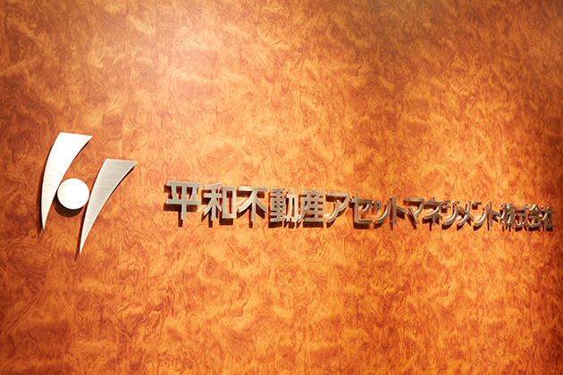 平和不動産アセットマネジメント株式会社