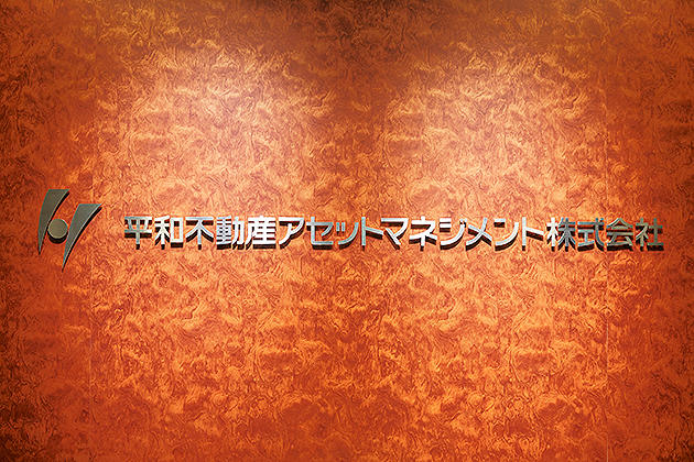 平和不動産アセットマネジメント株式会社 市川 隆也氏 平和不動産アセットマネジメント株式会社 市川 隆也氏