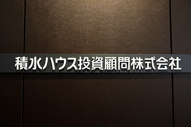 積水ハウス投資顧問株式会社 積水ハウス投資顧問株式会社