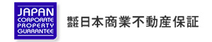 日本商業不動産保証