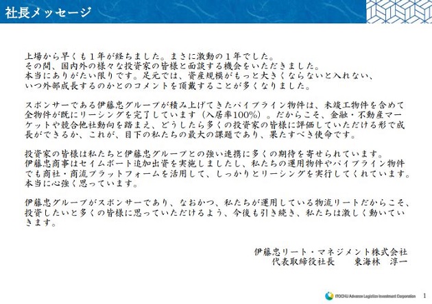 社長メッセージ