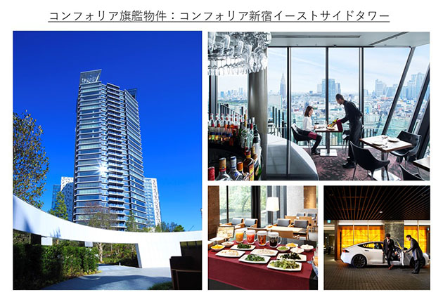 コンフォリア新宿イーストサイドタワー